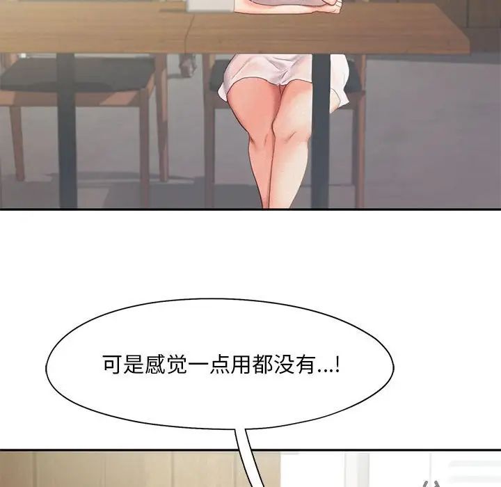 乘风高飞第28話