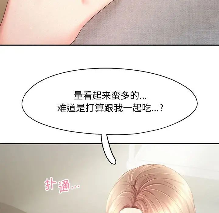 乘风高飞第28話