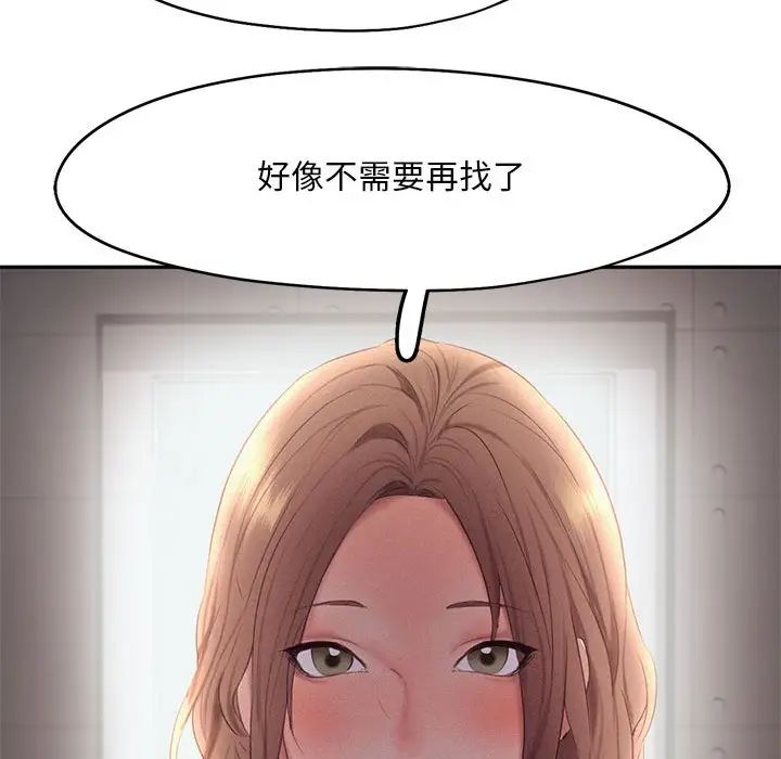 乘风高飞第28話