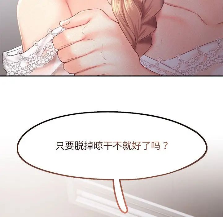 乘风高飞第28話