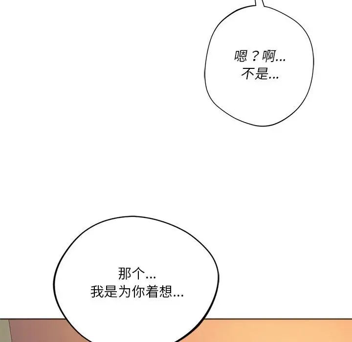 同级生第28話