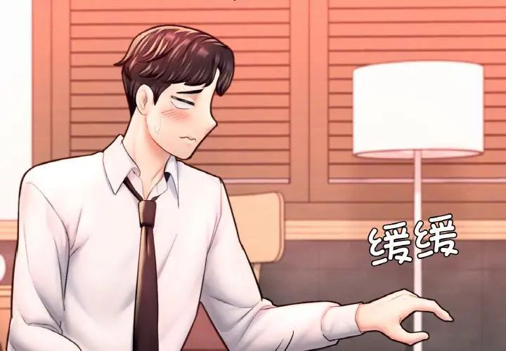 成为人上人第19話