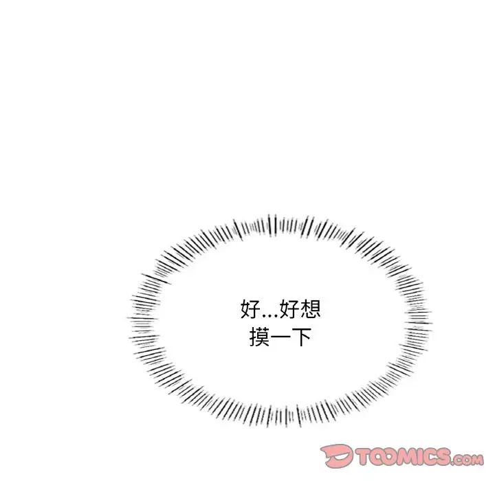 成为人上人第19話