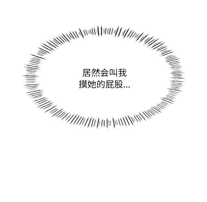 成为人上人第19話