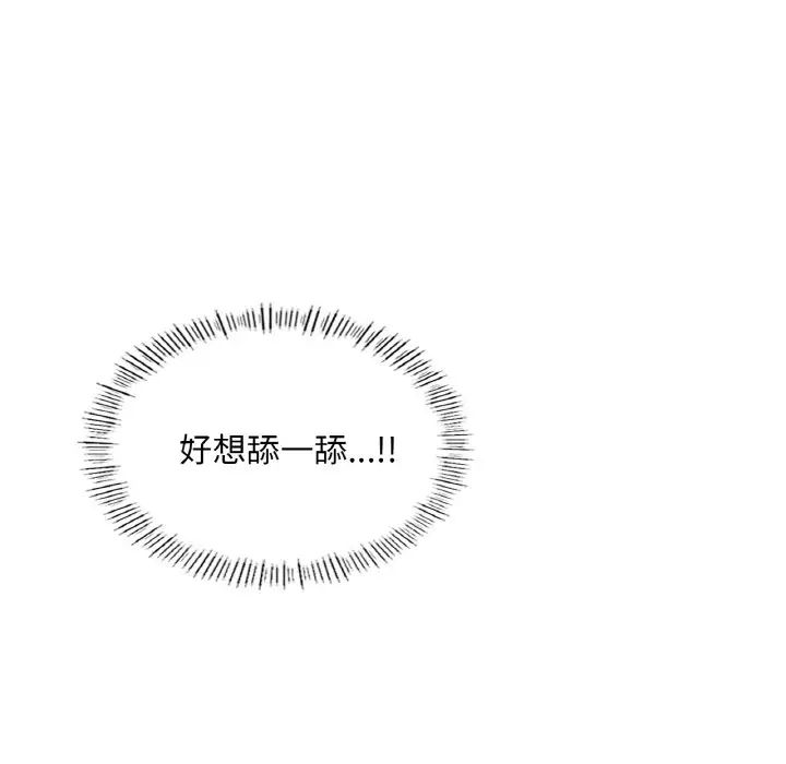 成为人上人第19話