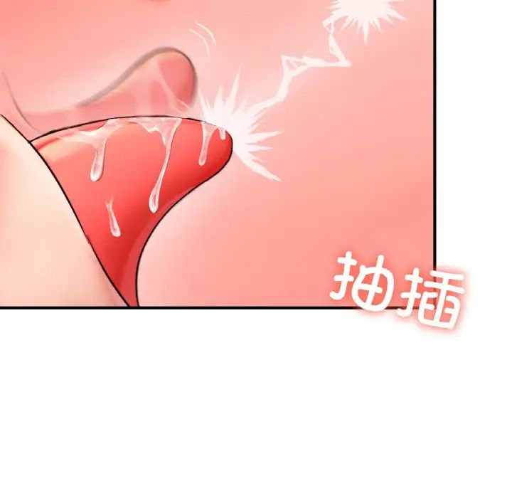 成为人上人第19話