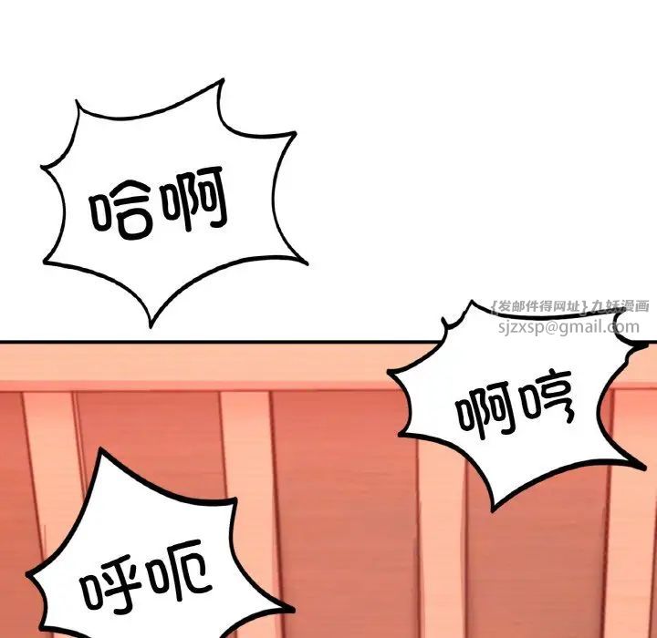 成为人上人第19話