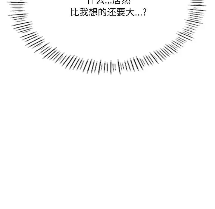 成为人上人第19話