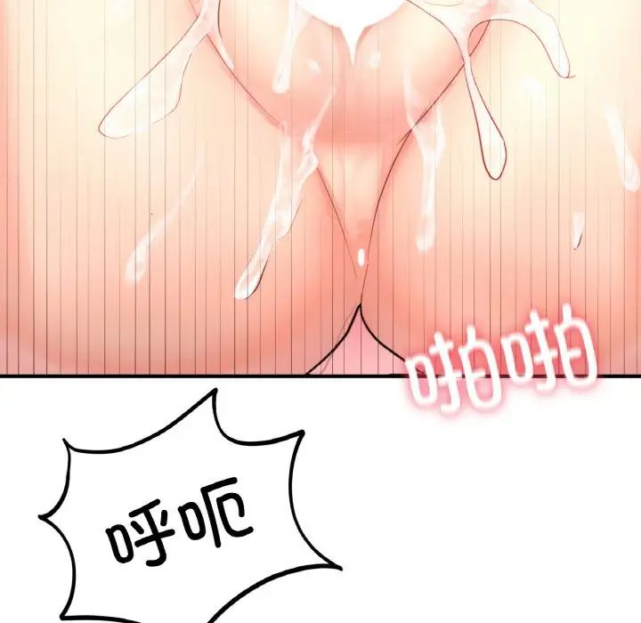 成为人上人第19話