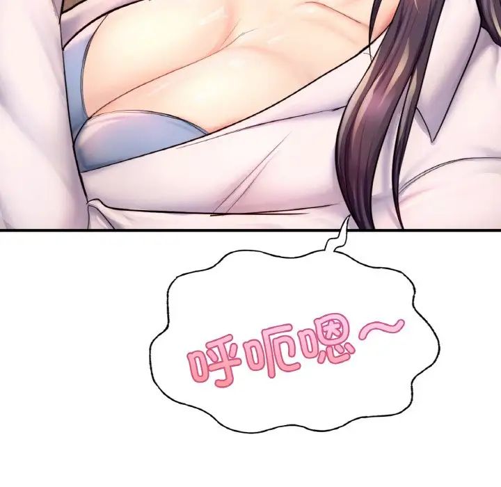 成为人上人第19話