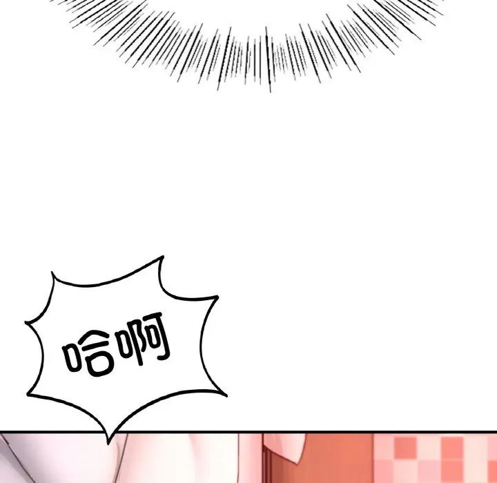 成为人上人第19話