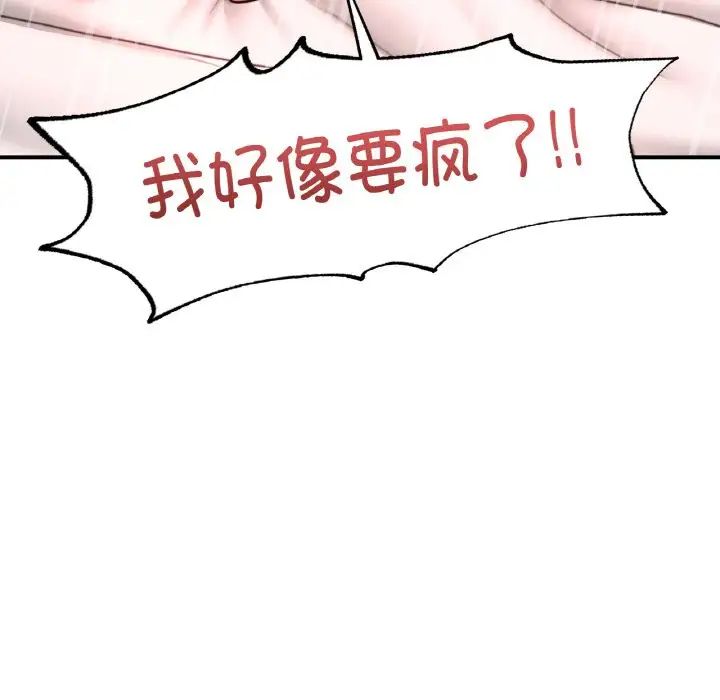 成为人上人第19話