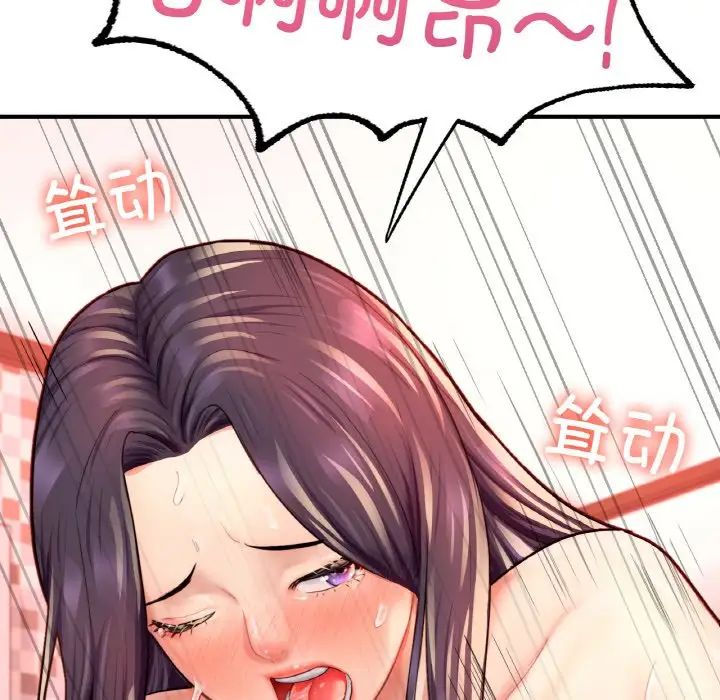 成为人上人第19話