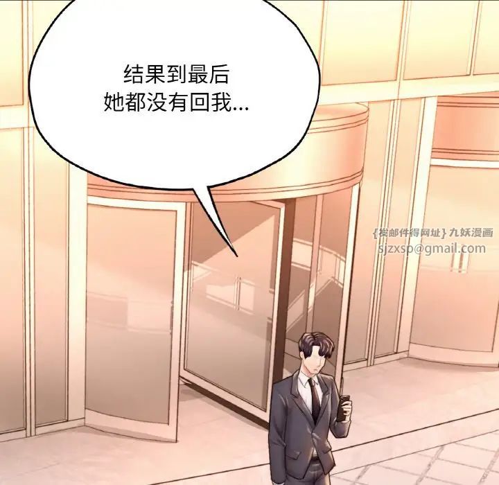 成为人上人第19話