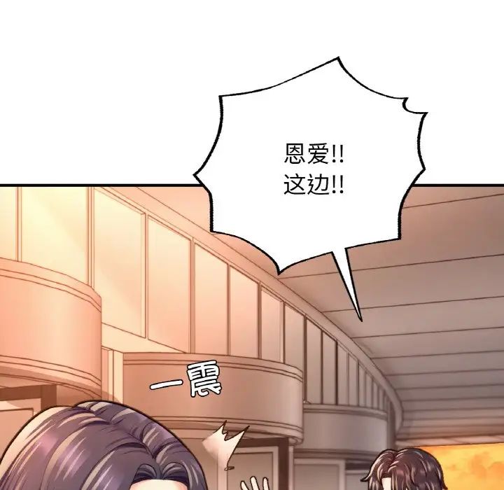 成为人上人第19話