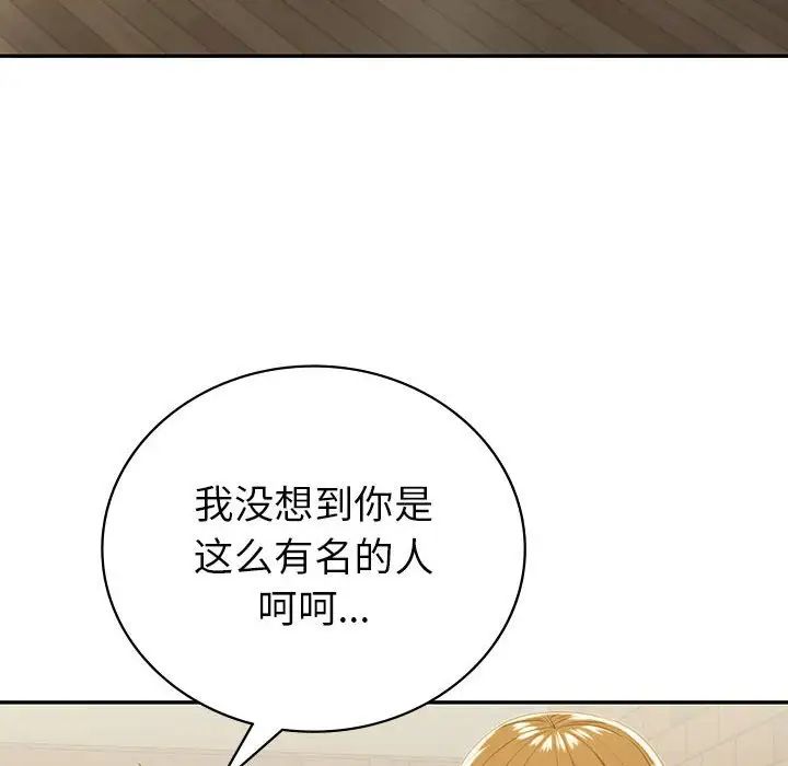 回不去的婚姻第20話