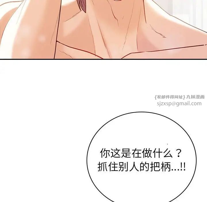 回不去的婚姻第20話