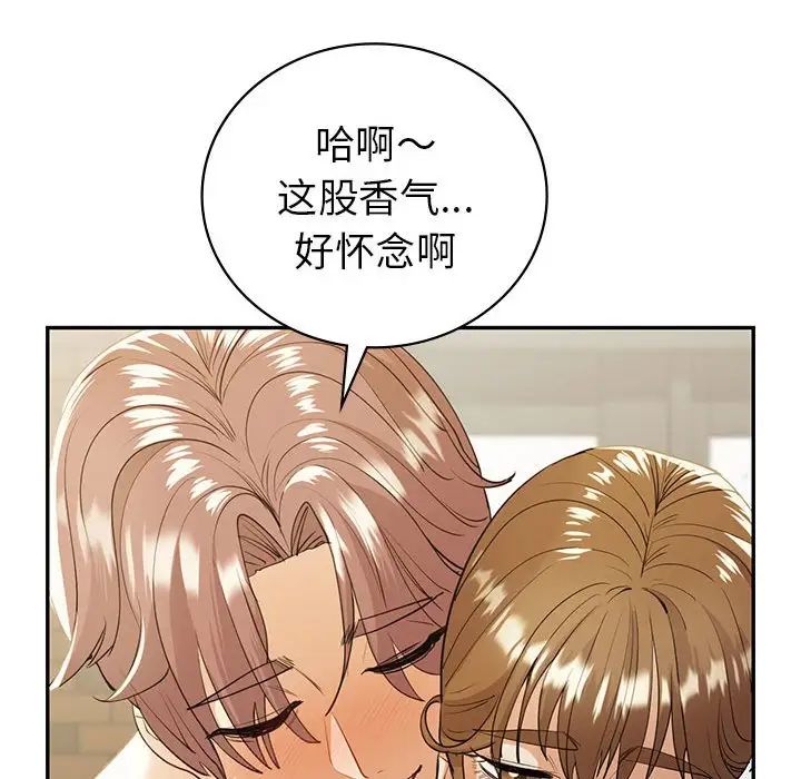 回不去的婚姻第20話