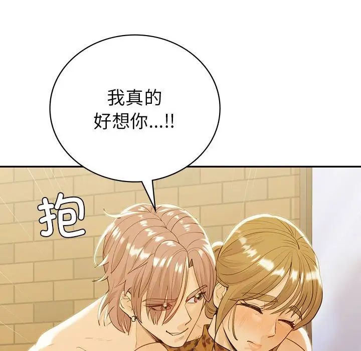 回不去的婚姻第20話