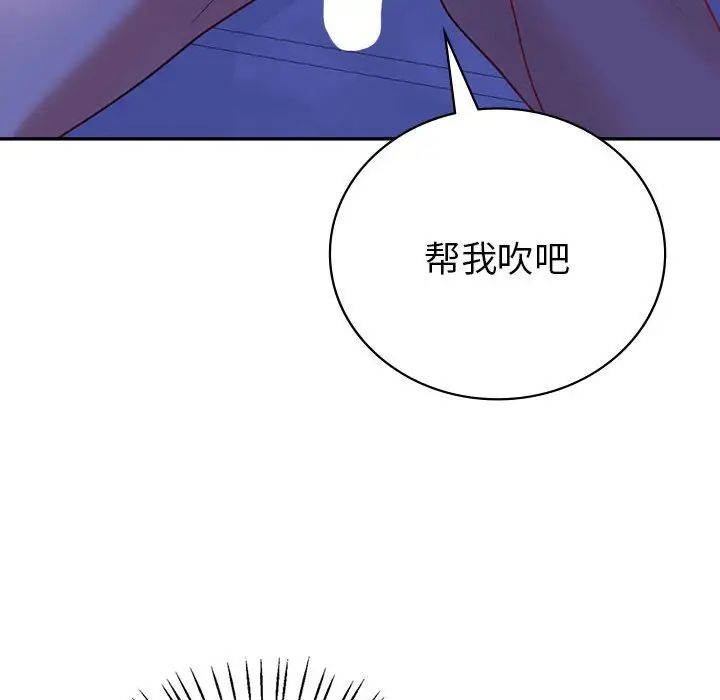 回不去的婚姻第20話