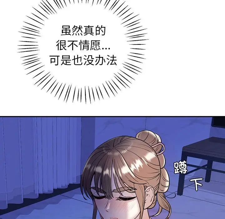 回不去的婚姻第20話