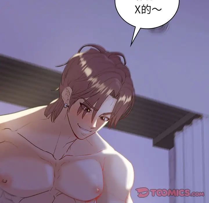 回不去的婚姻第20話