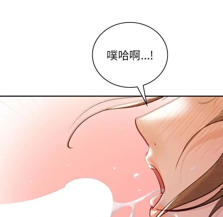 回不去的婚姻第20話