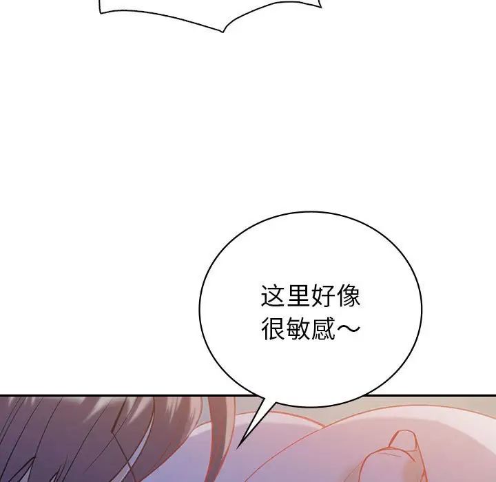 回不去的婚姻第20話