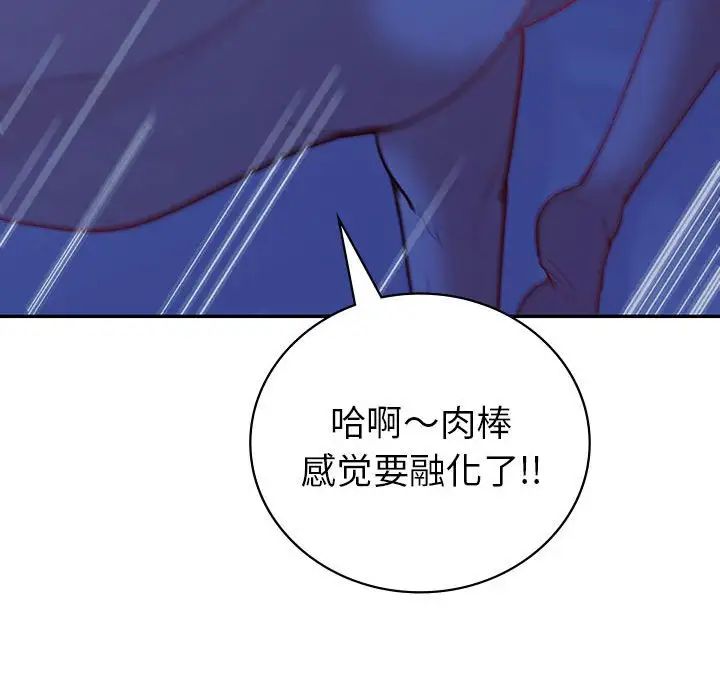 回不去的婚姻第20話