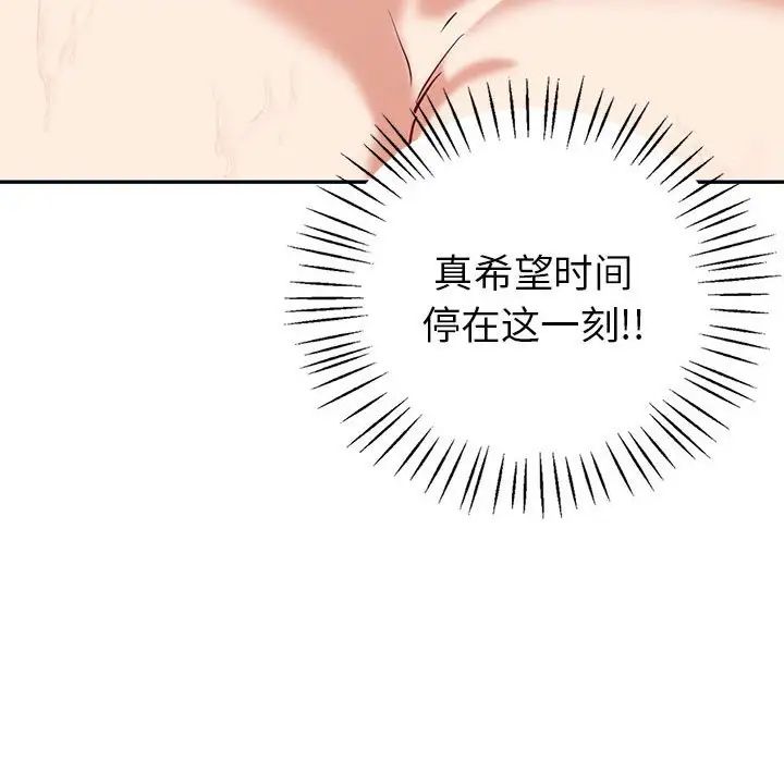 回不去的婚姻第20話