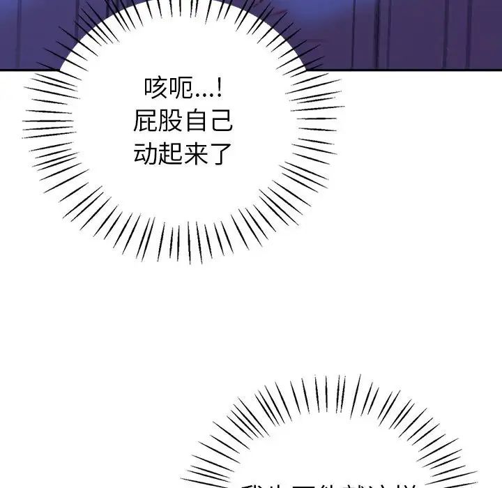 回不去的婚姻第20話