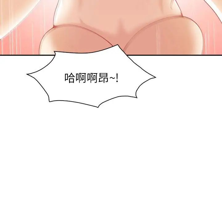 回不去的婚姻第20話