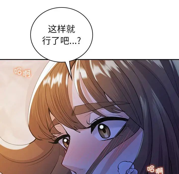 回不去的婚姻第20話