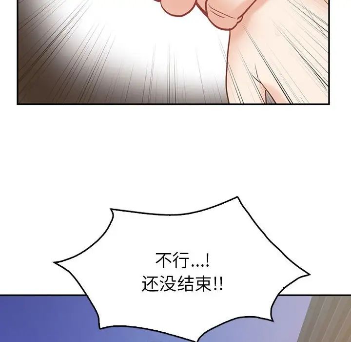 回不去的婚姻第20話