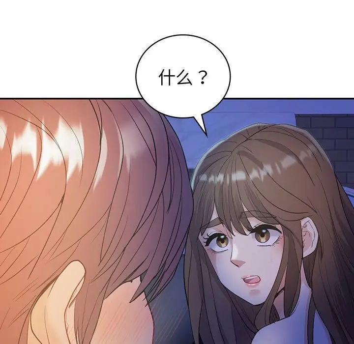 回不去的婚姻第20話