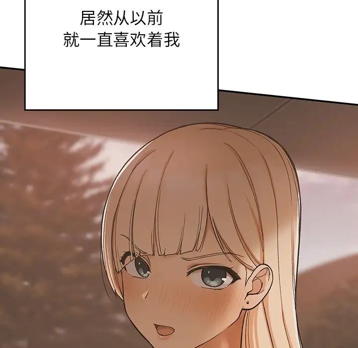 要在乡下一起生活吗第20話