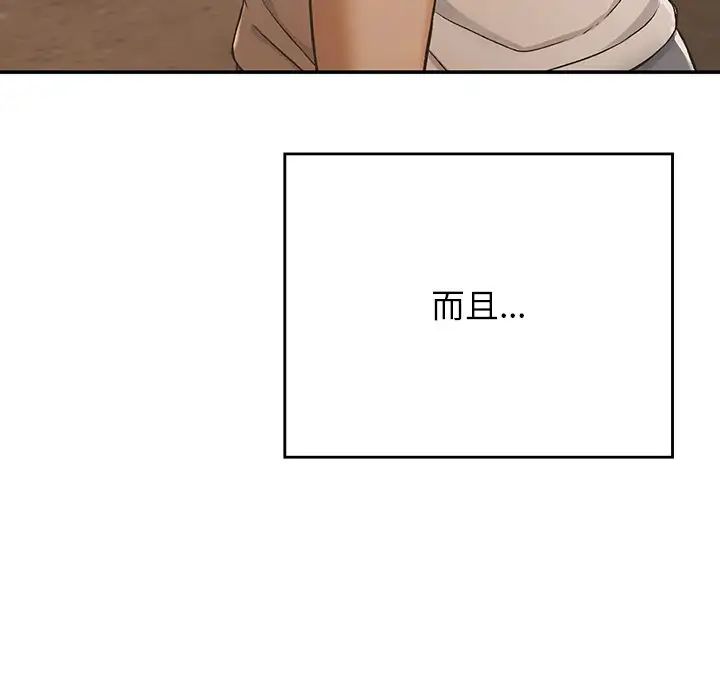 要在乡下一起生活吗第20話