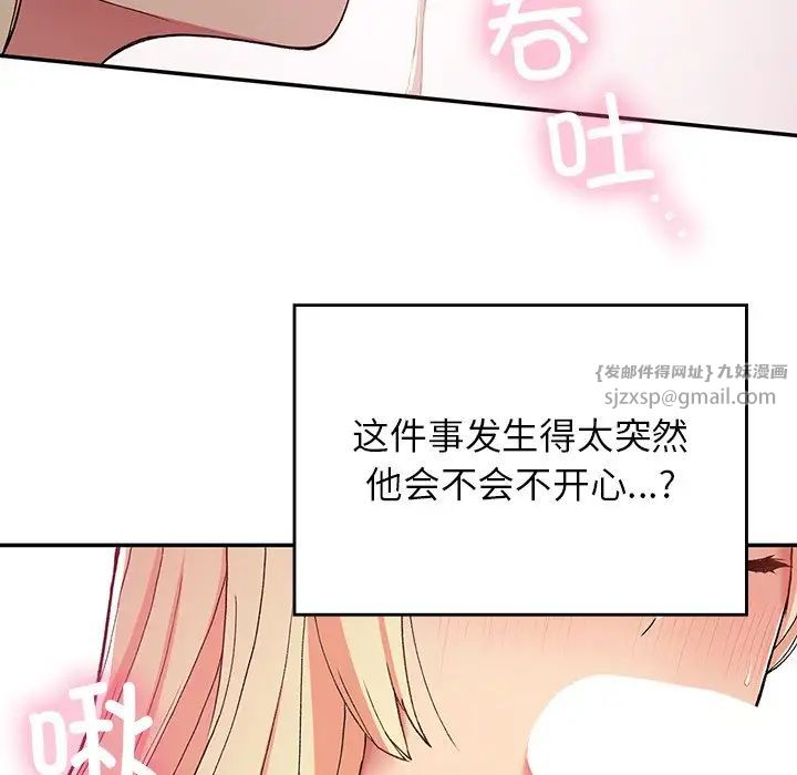 要在乡下一起生活吗第20話