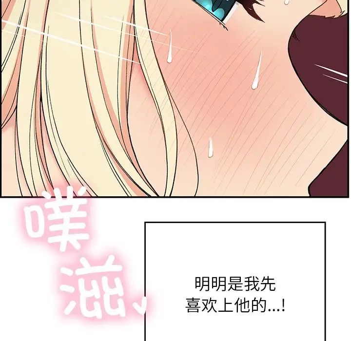 要在乡下一起生活吗第20話