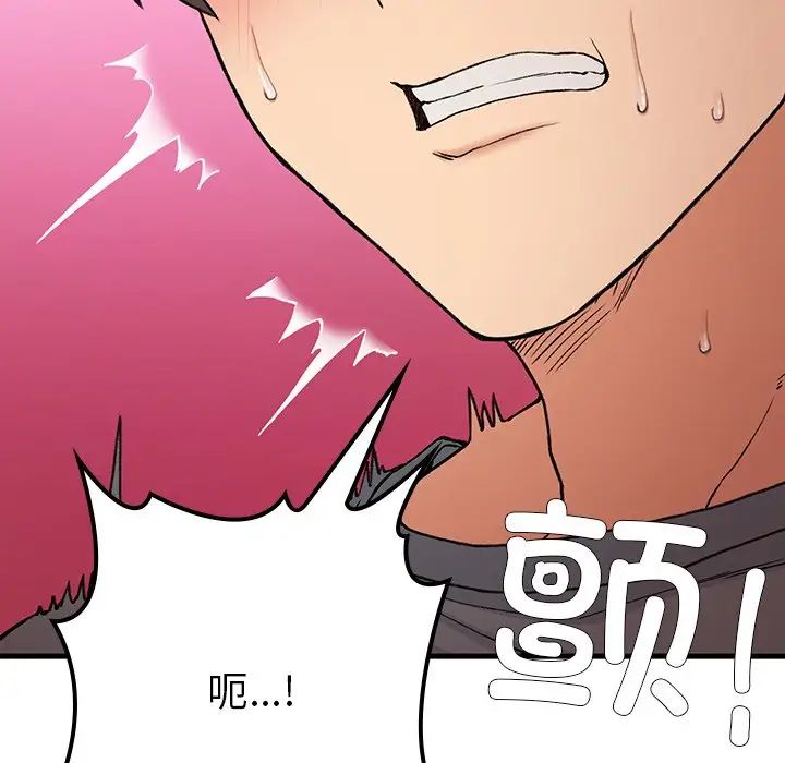 要在乡下一起生活吗第20話