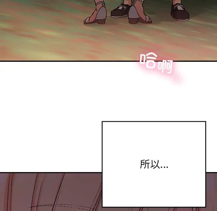 要在乡下一起生活吗第20話