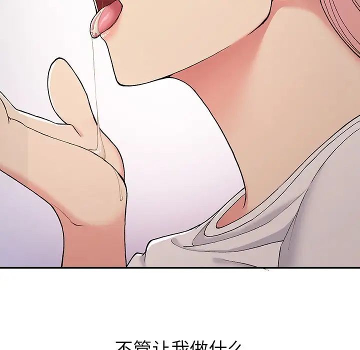 要在乡下一起生活吗第20話