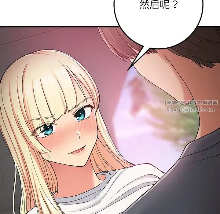 要在乡下一起生活吗第20話