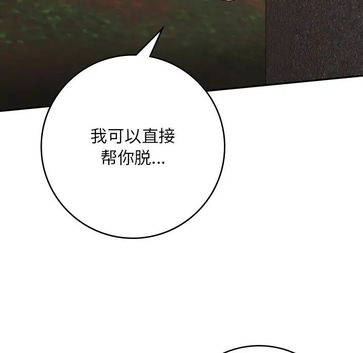 要在乡下一起生活吗第20話