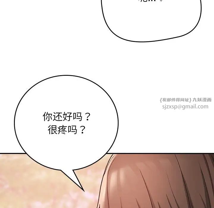 要在乡下一起生活吗第20話