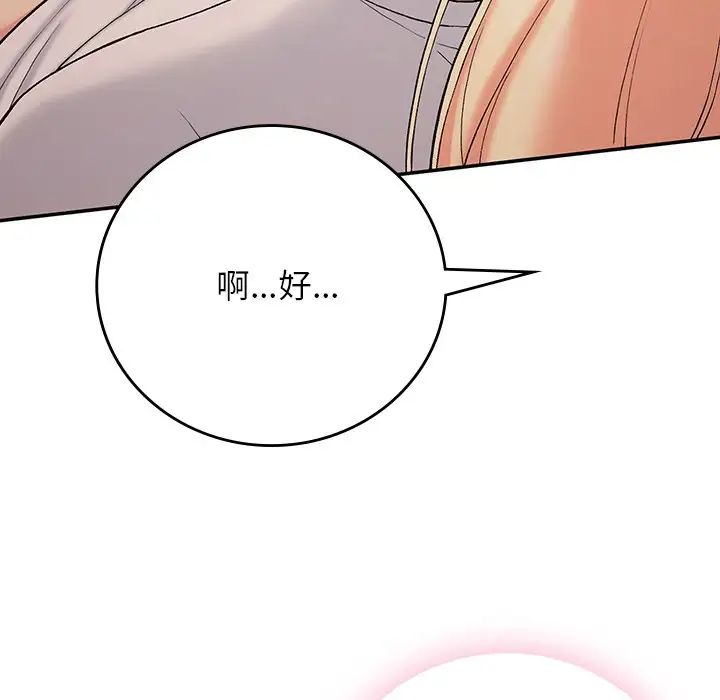 要在乡下一起生活吗第20話