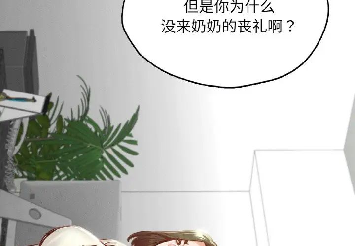 在学校达咩!第22話