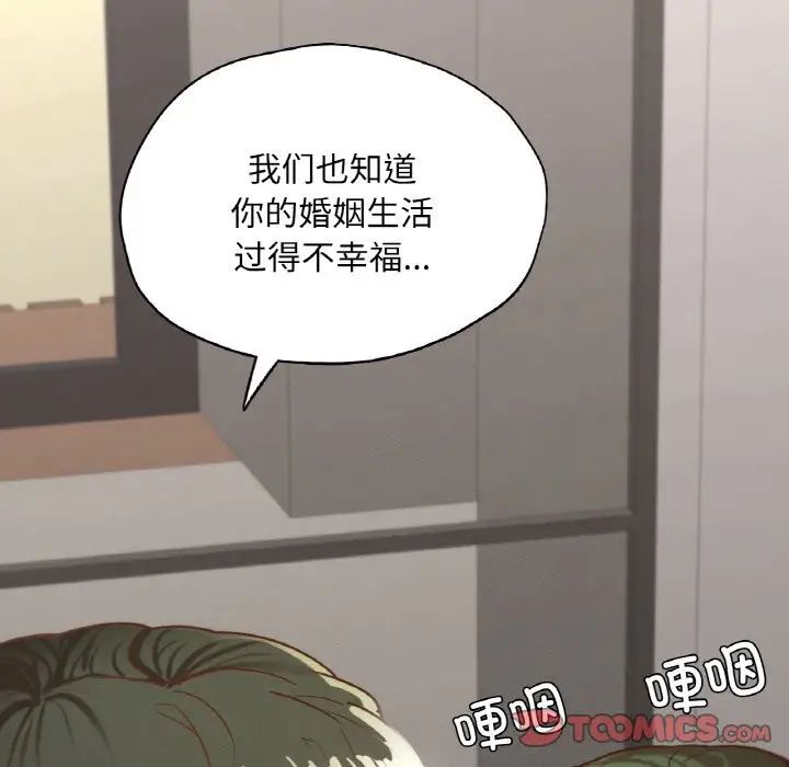 在学校达咩!第22話