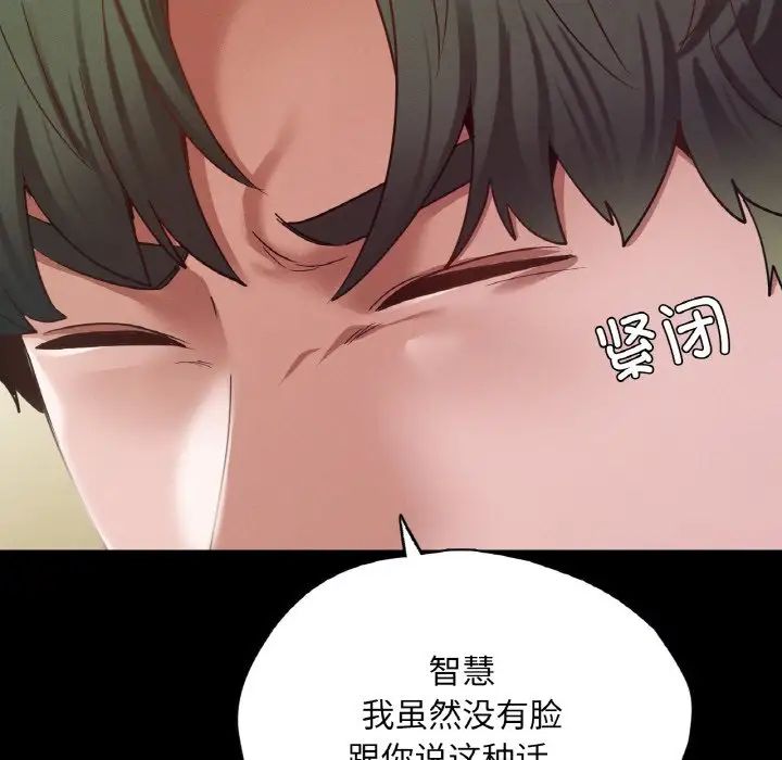 在学校达咩!第22話