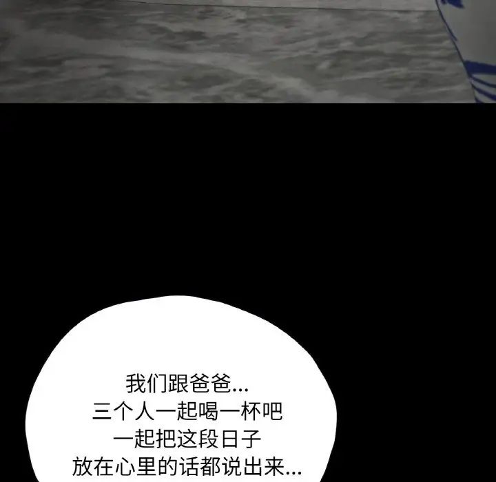 在学校达咩!第22話